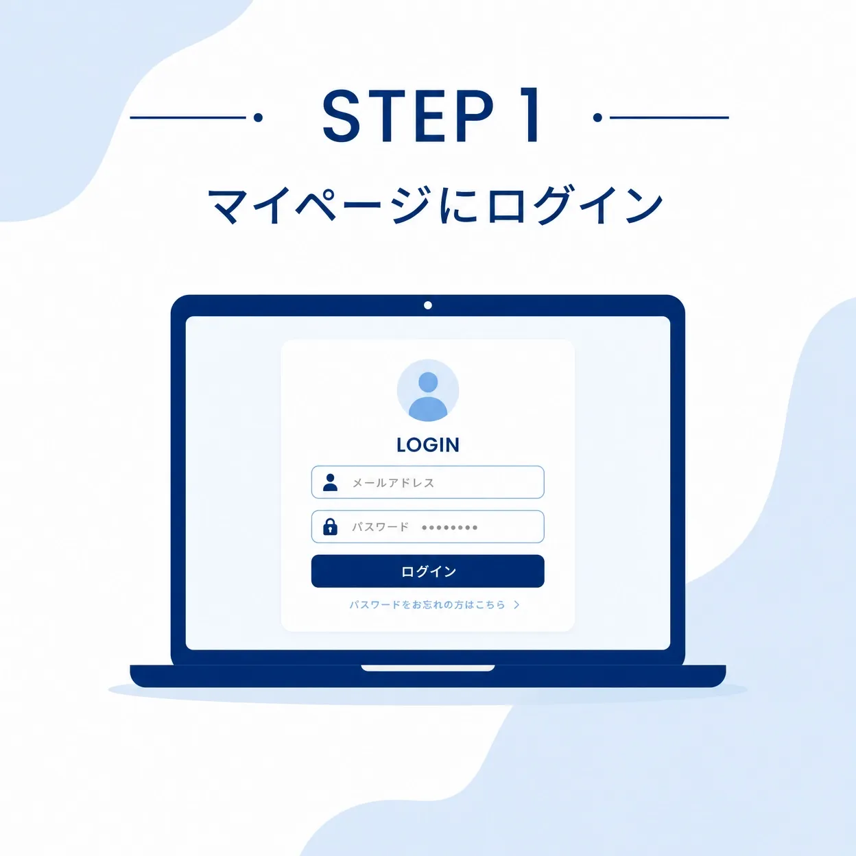 マイページにログイン