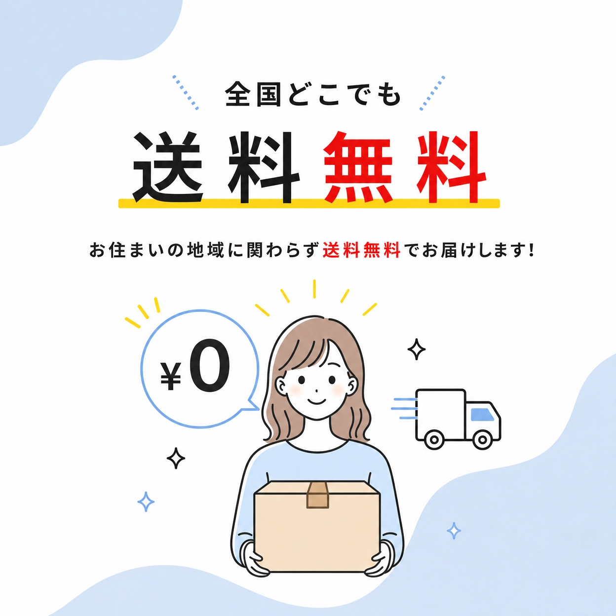 Shipping