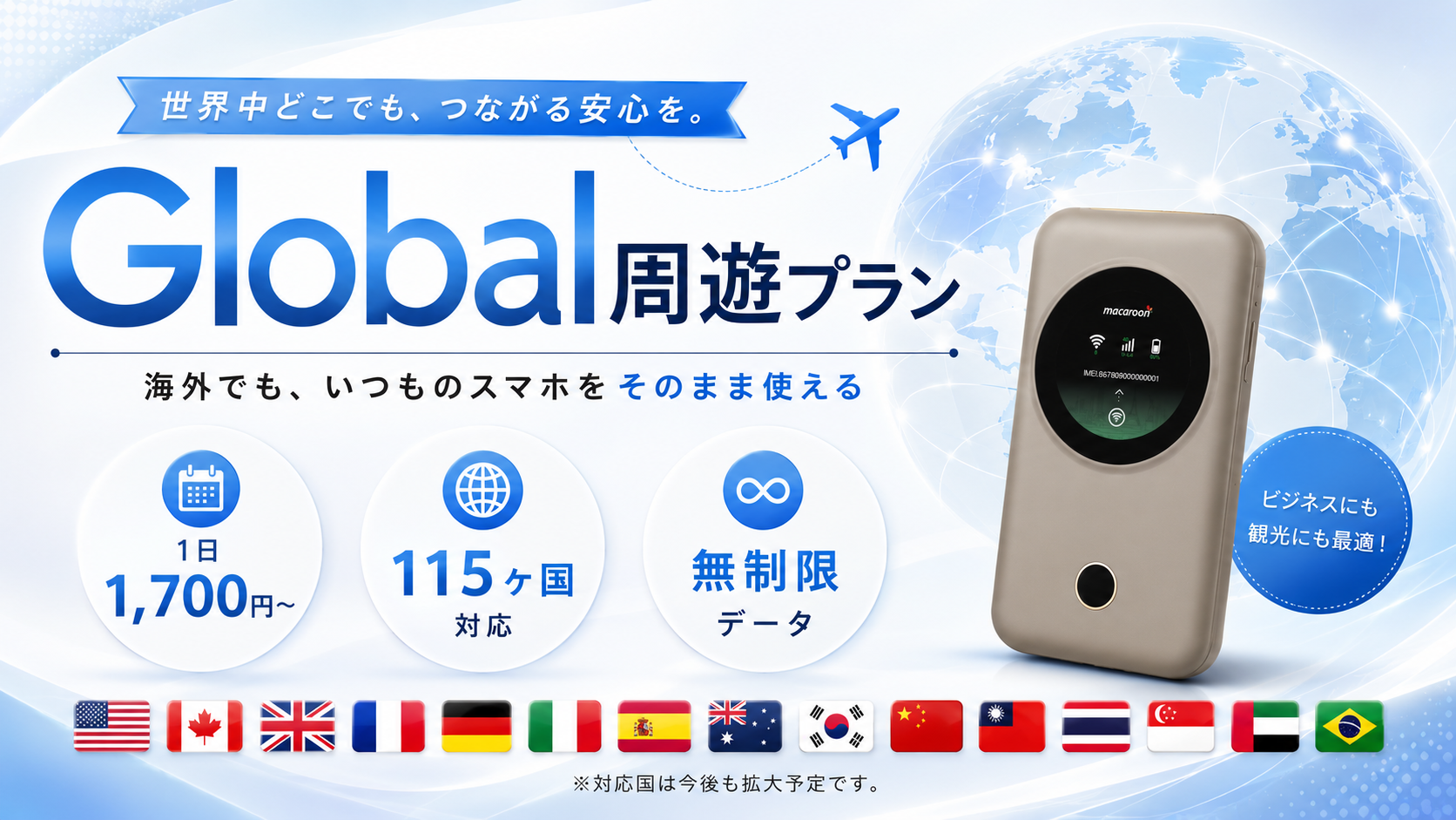 Global Network